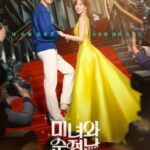 Beauty and Mr. Romantic cast: Ji Hyun Woo, Im Soo Hyang, Go Yoon. Beauty and Mr. Romantic Release Date: 23 March 2024. Beauty and Mr. Romantic Episodes: 50.