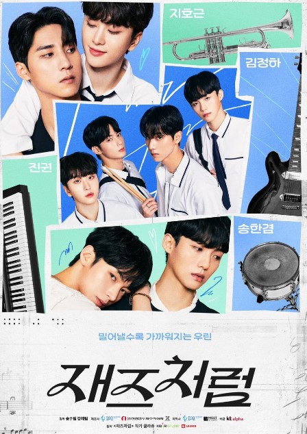 Jazz for Two cast: Song Han Gyeom, Kim Jin Kwon, Byun Sung Tae. Jazz for Two Release Date: 25 March 2024. Jazz for Two Episodes: 8.