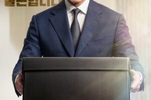 The Auditors cast: Shin Ha Kyun, Lee Jung Ha, Jin Goo. The Auditors Release Date: 6 July 2024. The Auditors Episodes: 12.