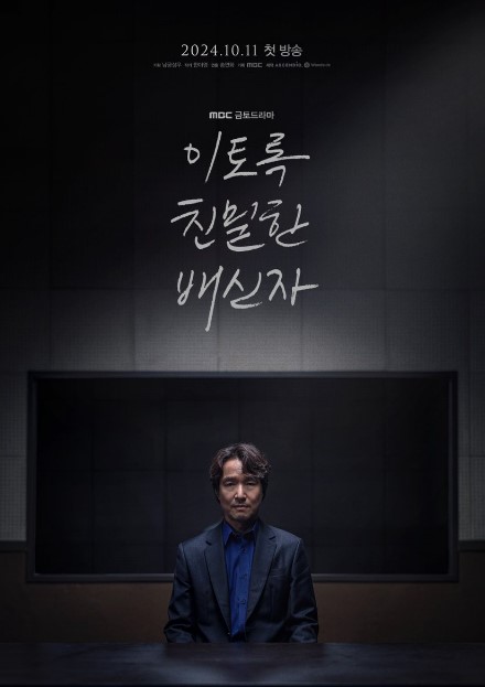 Doubt cast: Han Seok Kyu,Chae Won Bin,Han Ye Ri. Doubt Release Date: 11 October 2024. Doubt Episodes: 10.