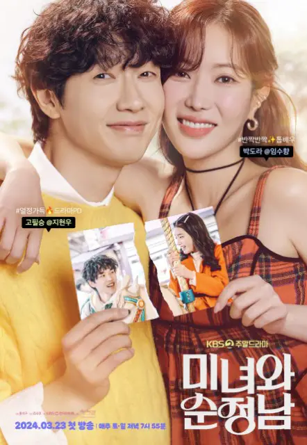 Beauty and Mr. Romantic cast: Im Soo Hyang, Ji Hyun Woo, Go Yoon. Beauty and Mr. Romantic Release Date: 23 March 2024. Beauty and Mr. Romantic Episodes: 50.