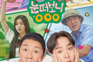 Suddenly OOO cast: Jo Se Ho, Lee Chang Sub, Kwon Eun Bi. Suddenly OOO Release Date: 9 May 2024. Suddenly OOO Episodes: 8.