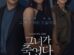 Following cast: Byun Yo Han, Shin Hye Sun, Lee El. Following Release Date: 15 May 2024.