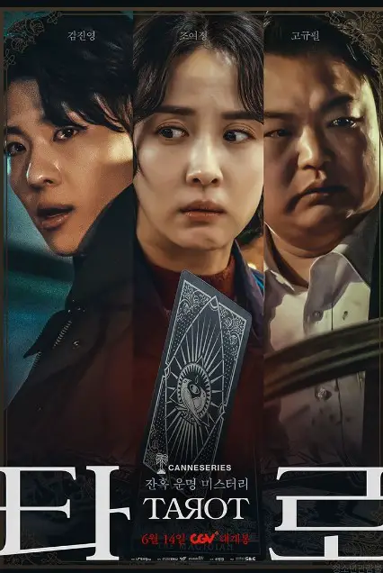 Tarot cast: Cho Yeo Jung, Park Ha Sun, DEX. Tarot Release Date: 14 June 2024. Tarot Episodes: 7.