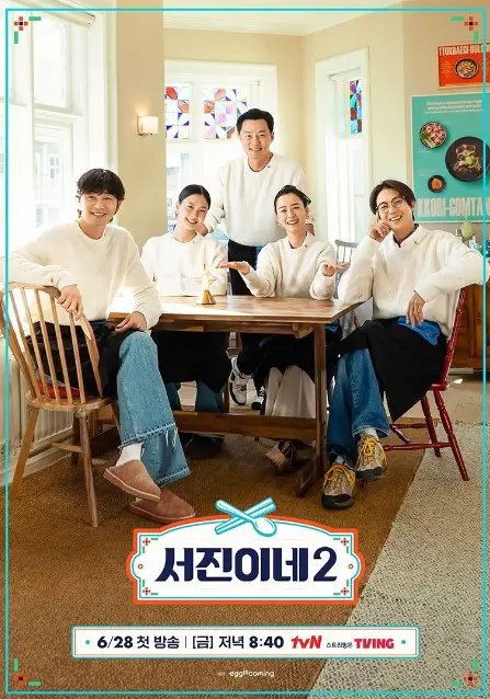 Jinny's Kitchen Season 2 cast: Lee Seo Jin, Jung Yu Mi, Park Seo Joon. Jinny's Kitchen Season 2 Release Date: 28 June 2024. Jinny's Kitchen Season 2 Episodes: 10.