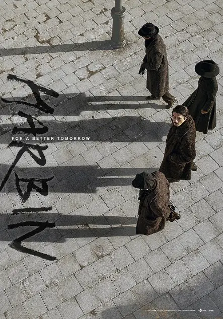 Harbin cast: Hyun Bin, Park Jeong Min, Jo Woo Jin. Harbin Release Date: 8 September 2024.