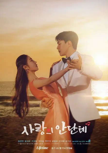 Andante of Love cast: Hwang Seung Eon, Im Seul Ong, Oh Ha Nee. Andante of Love Release Date: 7 August 2024. Andante of Love Episodes: 12.