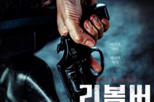 Revolver cast: Jeon Do Yeon, Ji Chang Wook, Im Ji Yeon. Revolver Release Date: 7 August 2024.