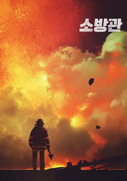 The Firefighters cast: Kwak Do Won, Joo Won, Yoo Jae Myung. The Firefighters Release Date: 2024.