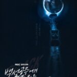 Black Out cast: Byun Yo Han, Go Jun, Go Bo Gyeol. Black Out Release Date: 16 August 2024. Black Out Episodes: 14.