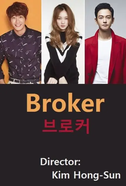 Broker cast: Kim Young Kwang, Lee Sung Kyung, Im Joo Hwan. Broker Release Date: 2024.