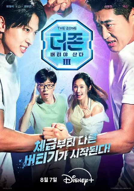 The Zone: Survival Mission Season 3 cast: Yoo Jae Suk, Kwon Yu Ri, DEX. The Zone: Survival Mission Season 3 Release Date: 7 August 2024. The Zone: Survival Mission Season 3 Episode: 0.