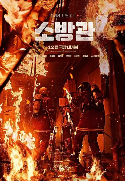 The Firefighters cast: Kwak Do Won, Joo Won, Yoo Jae Myung. The Firefighters Release Date: December 2024.