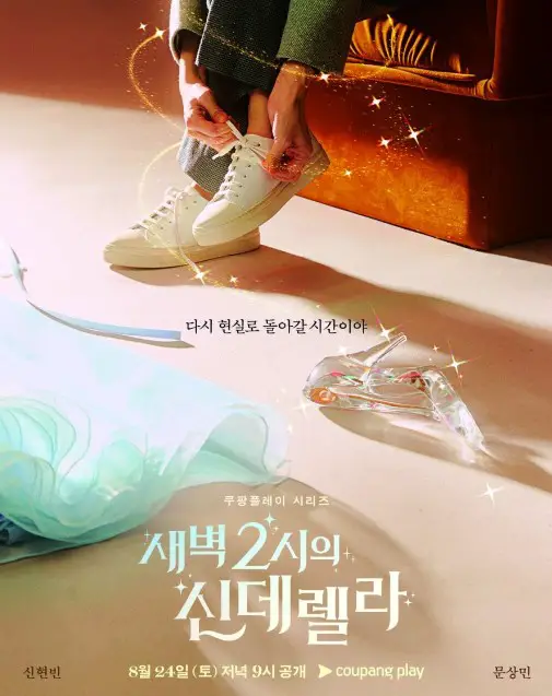 Cinderella at 2 AM cast: Shin Hyun Been, Moon Sang Min, Yoon Park. Cinderella at 2 AM Release Date: 24 August 2024. Cinderella at 2 AM Episodes: 10.