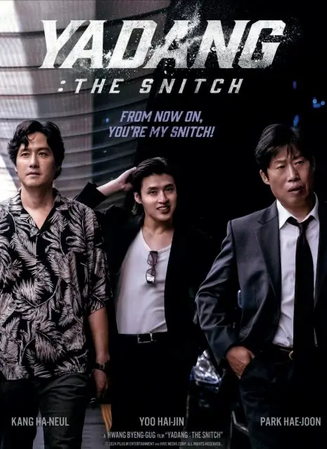 Yadang: The Snitch cast: Kang Ha Neul, Yoo Hae Jin, Park Hae Joon. Yadang: The Snitch Release Date: 2025.