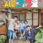 City Z in the Countryside cast: Yang Se Chan, Lee Eun Ji, Lee Yi Kyung. City Z in the Countryside Release Date: 8 September 2024. City Z in the Countryside Episodes: 10.