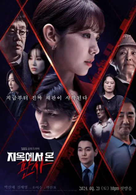 The Judge from Hell cast: Park Shin Hye, Kim Jae Young, Kim Ah Young. The Judge from Hell Release Date: 21 September 2024. The Judge from Hell Episodes: 14.