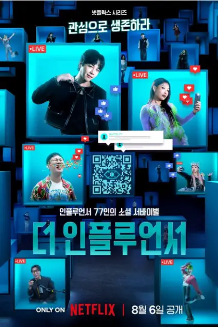 The Influencer cast: Jang Geun Suk, Ki Eun Se, Heo Seong Beom. The Influencer Release Date: 6 August 2024. The Influencer Episode: 0.