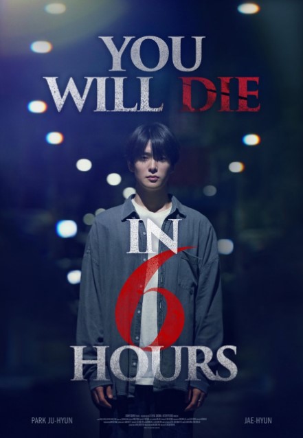 You Will Die After Six Hours cast: Jeong Jae Hyun, Park Ju Hyun, Kwak Shi Yang. You Will Die After Six Hours Release Date: 2024.