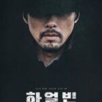 Harbin cast: Hyun Bin, Park Jeong Min, Jo Woo Jin. Harbin Release Date: 8 September 2024.