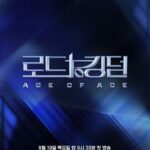 Road to Kingdom: Ace of Ace cast: Lee Tae Min, Myungho, Jaeyun. Road to Kingdom: Ace of Ace Release Date: 19 September 2024. Road to Kingdom: Ace of Ace Episode: 0.