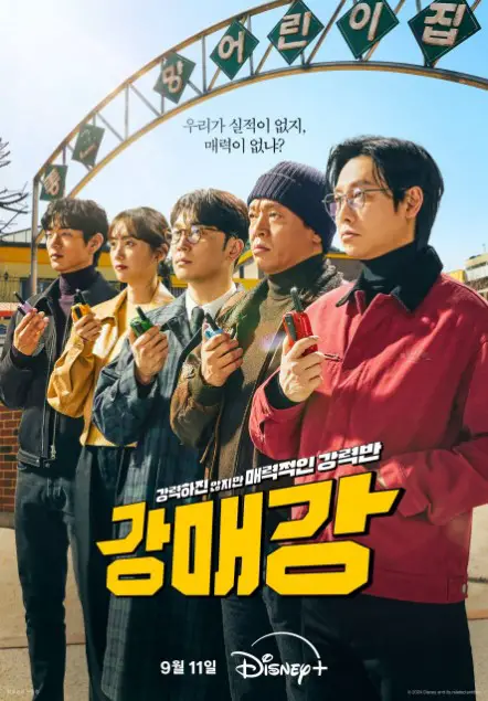 Seoul Busters cast: Kim Dong Wook, Park Ji Hwan, Seo Hyun Woo. Seoul Busters Release Date: 11 September 2024. Seoul Busters Episodes: 12.