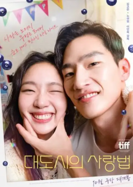 Love in the Big City cast: Kim Go Eun, Steve Noh. Love in the Big City Release Date: 2 October 2024.