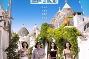 Europe Outside Your Tent : Romantic Italy cast: Ra Mi Ran, Kwak Sun Young, Lee Joo Bin. Europe Outside Your Tent : Romantic Italy Release Date: 17 October 2024. Europe Outside Your Tent : Romantic Italy Episodes: 10.