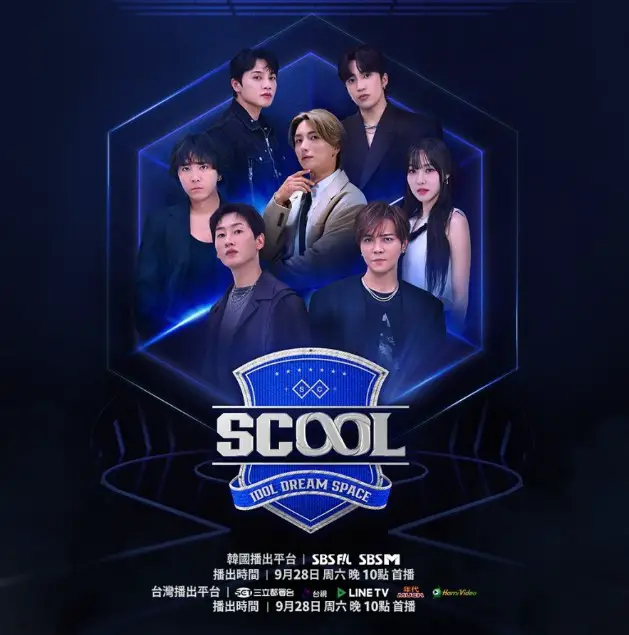 Scool cast: Show Lo, SHOU, Lee Hong Ki. Scool Release Date: 28 September 2024. Scool Episodes: 10.