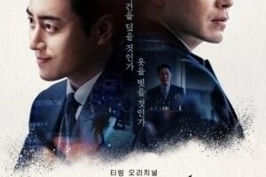 Dong Jae, the Good or the Bastard cast: Lee Joon Hyuk, Park Sung Woong, Hyun Bong Sik. Dong Jae, the Good or the Bastard Release Date: 10 October 2024. Dong Jae, the Good or the Bastard Episodes: 10.