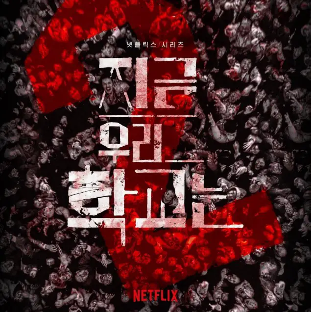 All of Us Are Dead Season 2 cast: Park Ji Hu, Yoon Chan Young, Cho Yi Hyun. All of Us Are Dead Season 2 Release Date: 2025. All of Us Are Dead Season 2 Episode: 0.