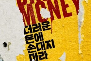 Dirty Money cast: Jung Woo, Kim Dae Myung, Park Byung Eun. Dirty Money Release Date: 17 October 2024.