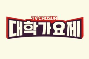 TV Chosun University Song Festival cast: Jun Hyun Moo, Kim Hyung Seok, Kim Hyun Chul. TV Chosun University Song Festival Release Date: 10 October 2024. TV Chosun University Song Festival Episodes: 10.