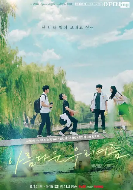 tvN O'PENing: Our Beautiful Summer cast: Jang Gyu Ri, Yoo Young Jae, Son Sang Yeon. tvN O'PENing: Our Beautiful Summer Release Date: 14 September 2024. tvN O'PENing: Our Beautiful Summer Episodes: 2.