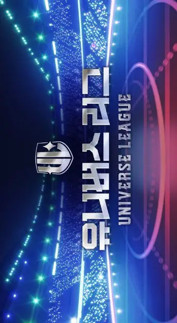 Universe League cast: Jay Park, Lee Chang Sub, Kim Yu Gyeom. Universe League Release Date: 22 November 2024. Universe League Episode: 0.