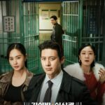 Parole Examiner Lee cast: Go Soo, Kwon Yu Ri, Baek Ji Won. Parole Examiner Lee Release Date: 18 November 2024. Parole Examiner Lee Episodes: 12.