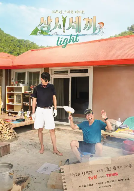 Three Meals a Day: Light cast: Cha Seung Won, Yoo Hae Jin, Im Young Woong. Three Meals a Day: Light Release Date: 20 September 2024. Three Meals a Day: Light Episodes: 10.