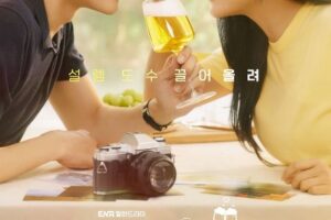 Brewing Love cast: Kim Se Jeong, Lee Jong Won, Baek Sung Chul. Brewing Love Release Date: 4 November 2024. Brewing Love Episodes: 12.